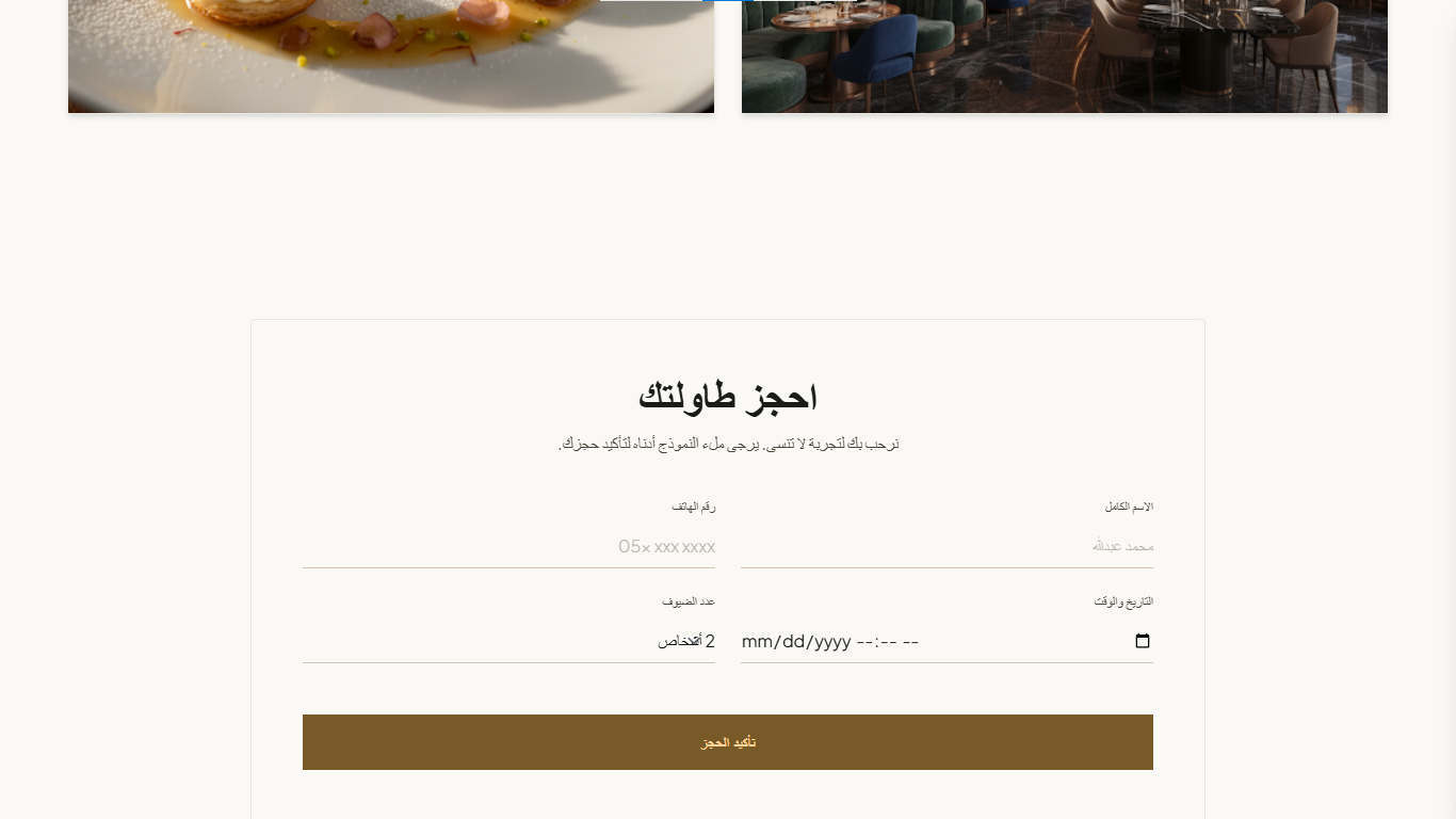 Nori — Restaurant Frontend