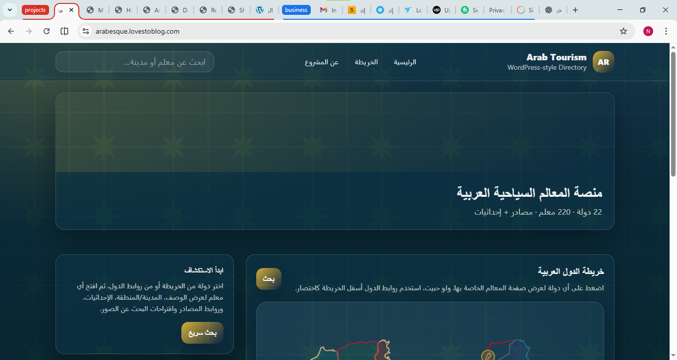 Arab Tourism Platform — Landmark Directory